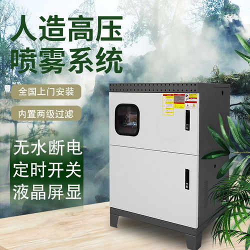 定州景區(qū)造霧設(shè)備規(guī)格在線(xiàn)