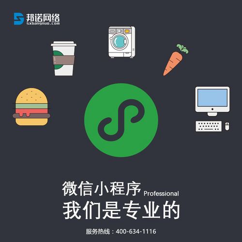 小程序大趨勢 技術開發賦能網絡科技，助您輕松贏未來